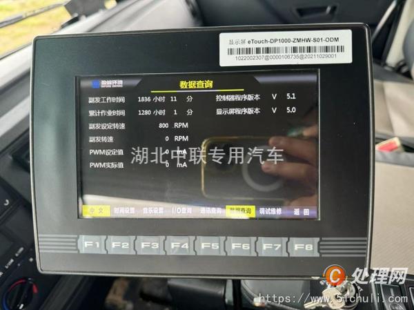 二手洗掃車
