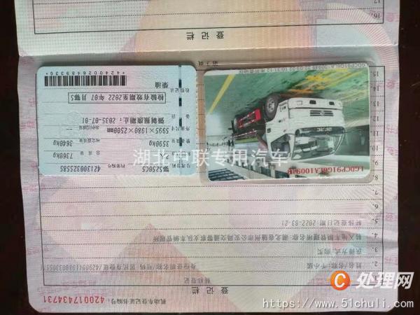 二手清洗吸污車