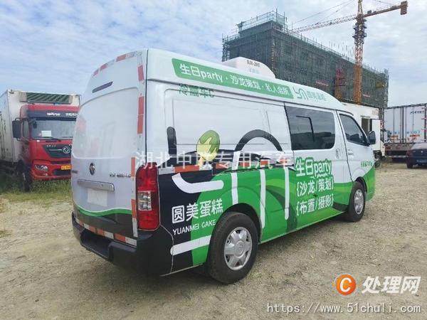 二手冷藏車