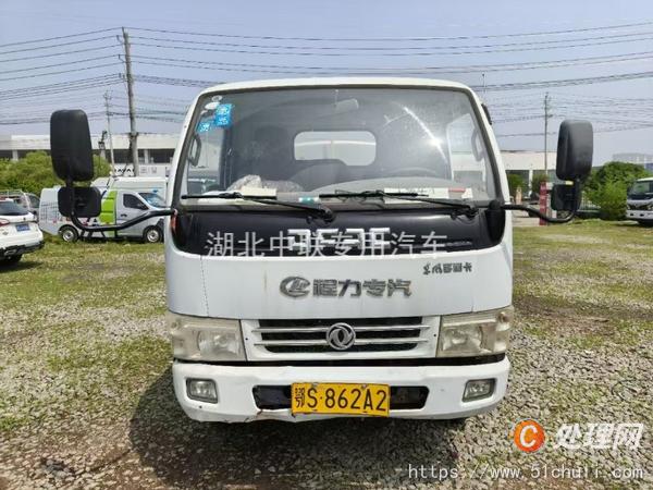 二手霧炮車