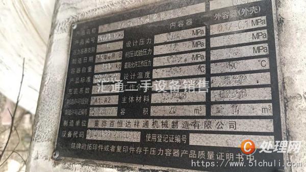 二手天然氣罐