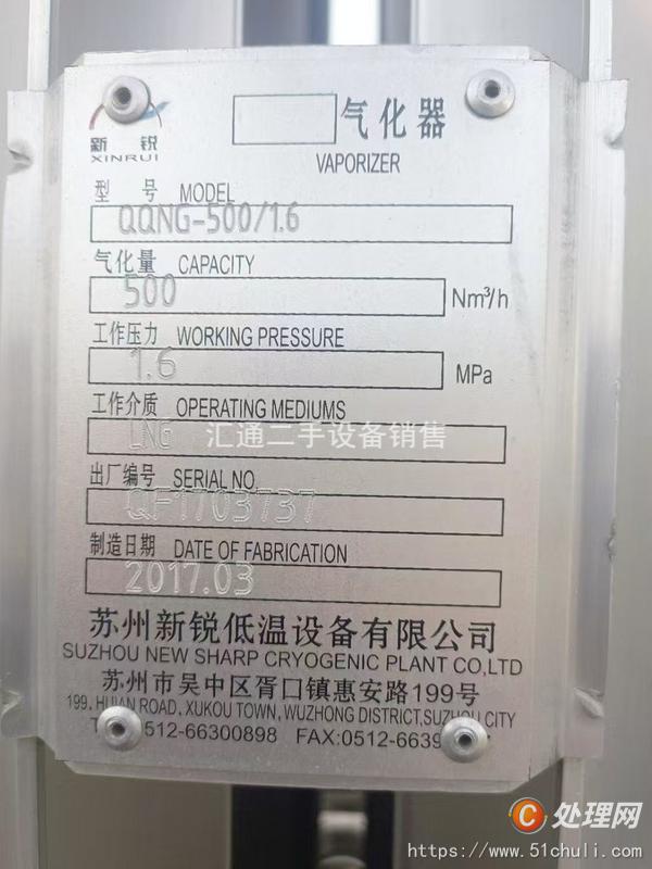 二手天然氣罐