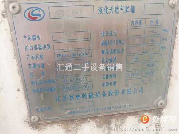 二手天然氣罐