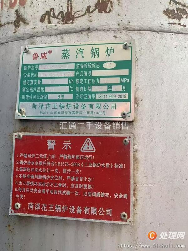 二手燃煤鍋爐