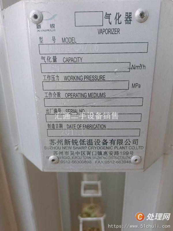 二手液化氣罐