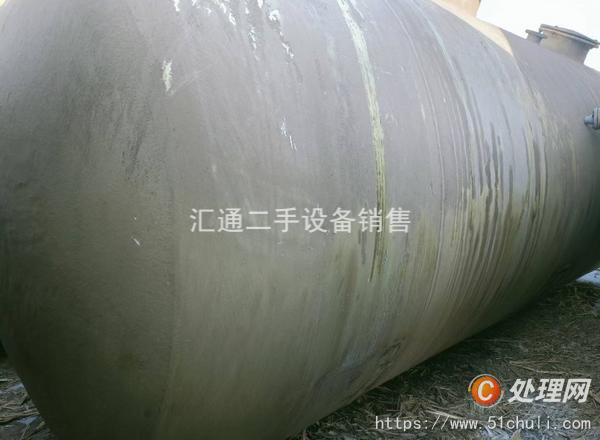 二手硫化罐