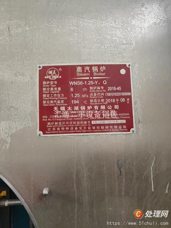二手燃氣鍋爐