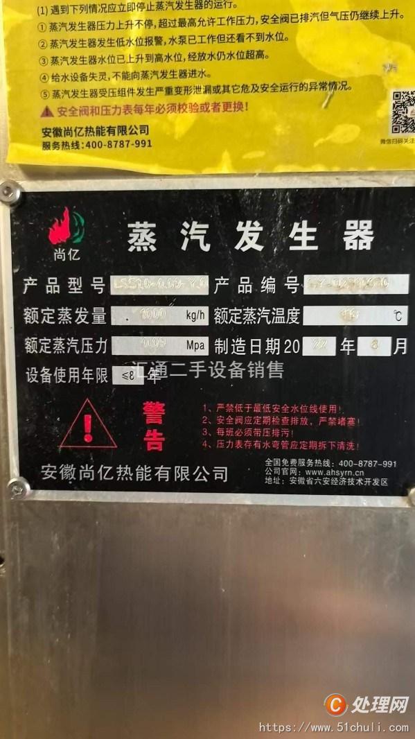 二手蒸汽發(fā)生器