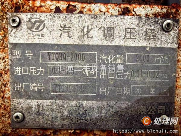 二手儲罐
