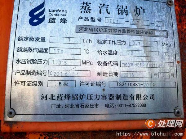 二手蒸汽鍋爐