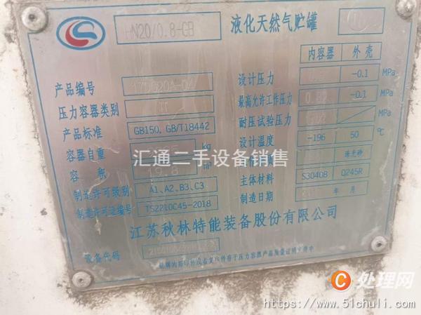 二手儲(chǔ)罐