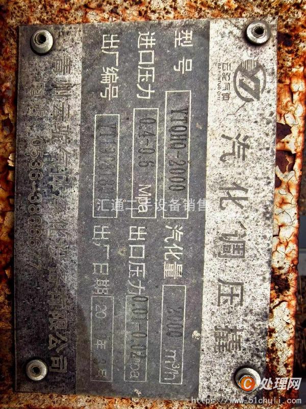 二手儲(chǔ)罐