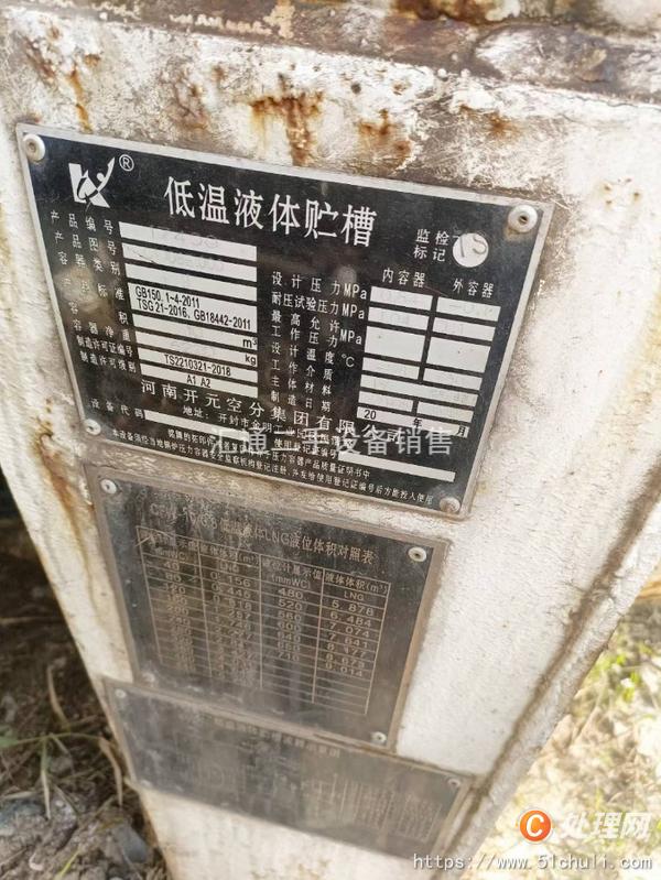 二手儲罐