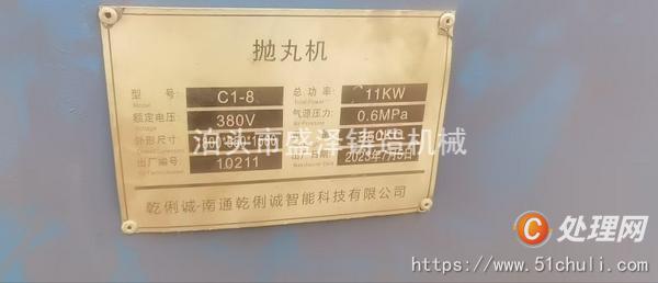 二手拋丸機