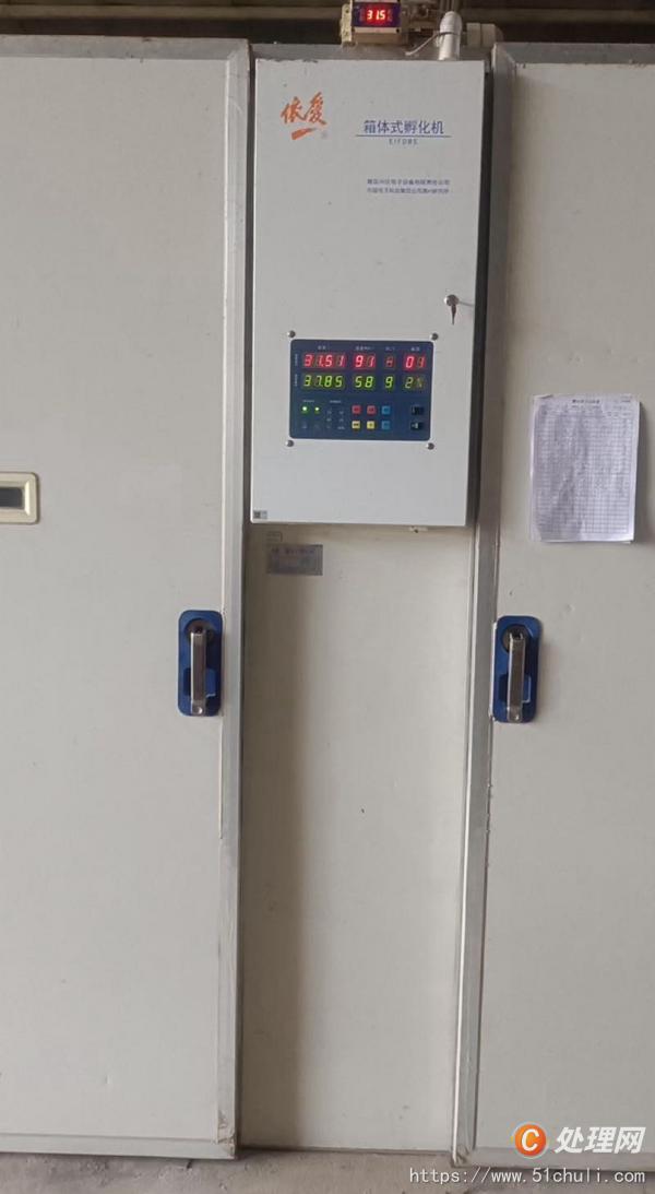 二手孵化機