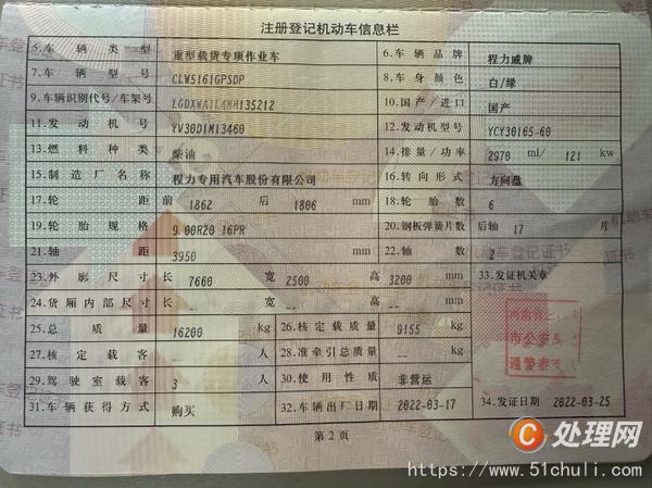 二手灑水車