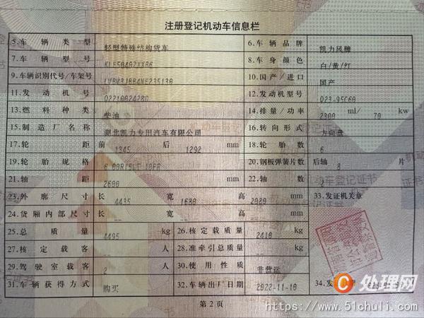 二手勾臂式垃圾車