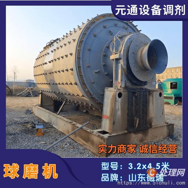 二手球磨機(jī)