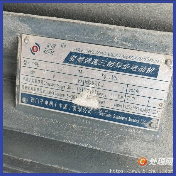 二手制砂機