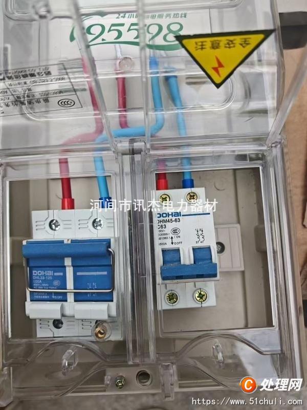 電力物資回收