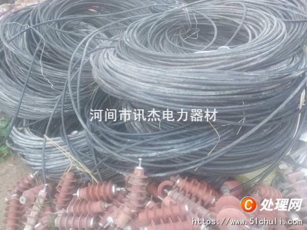 收购电力物资( 废旧光缆-避雷器)