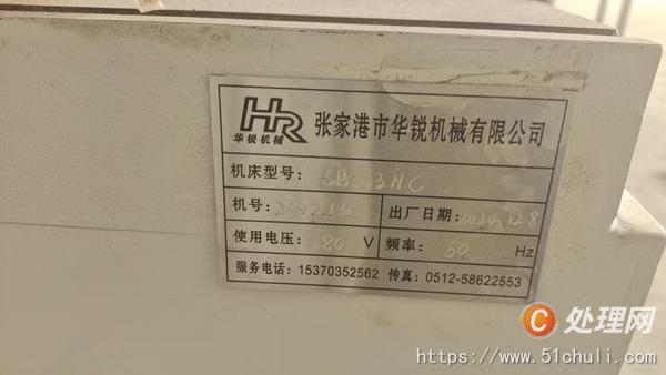 二手彎管機