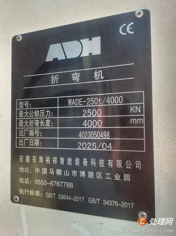 二手?jǐn)?shù)控折彎?rùn)C(jī)