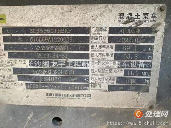 二手混凝土泵車