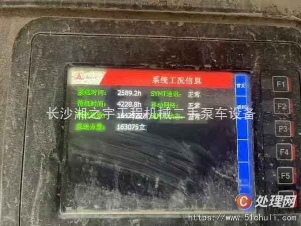 二手混凝土泵車