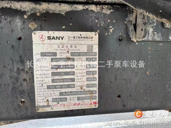 二手混凝土泵車