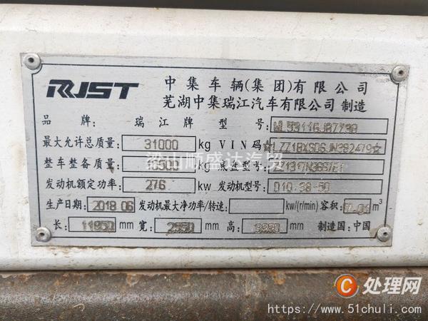 二手混凝土攪拌罐車