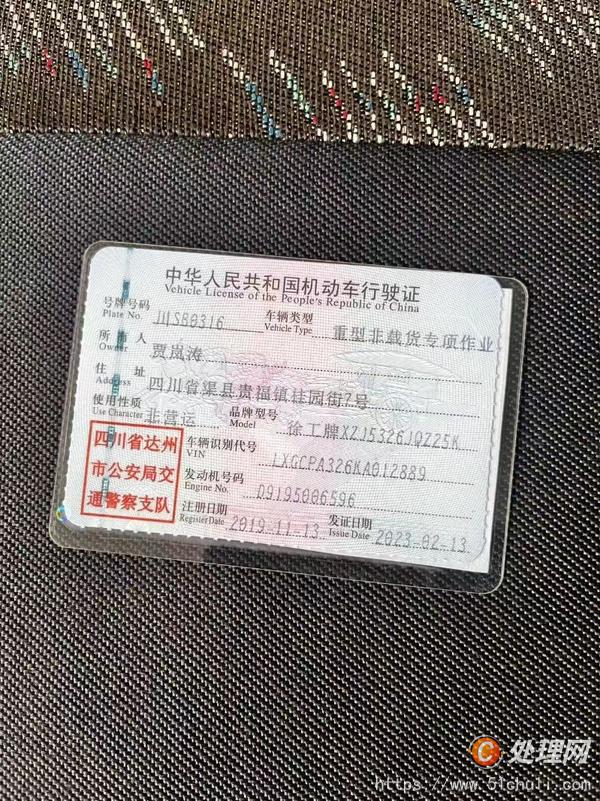 二手汽車吊