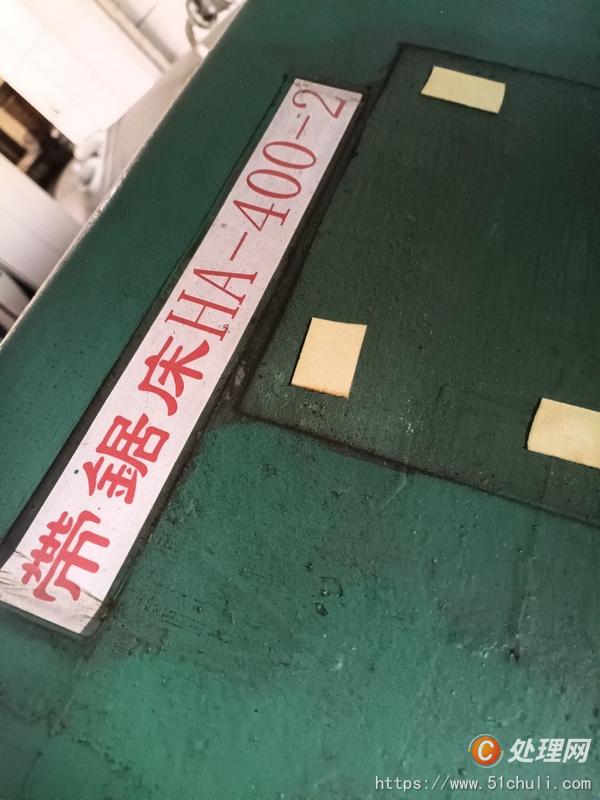 二手帶鋸