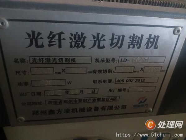 二手激光切割機(jī)