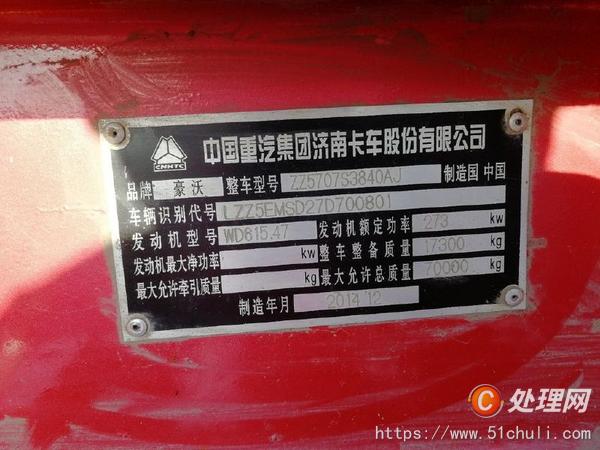 二手礦山車