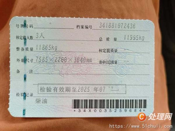 二手汽車吊