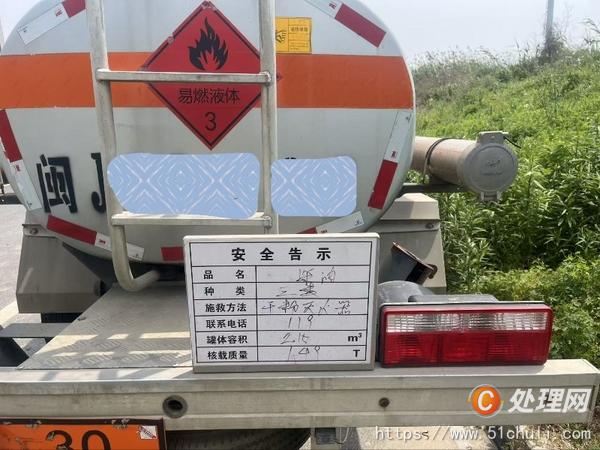 二手油罐車