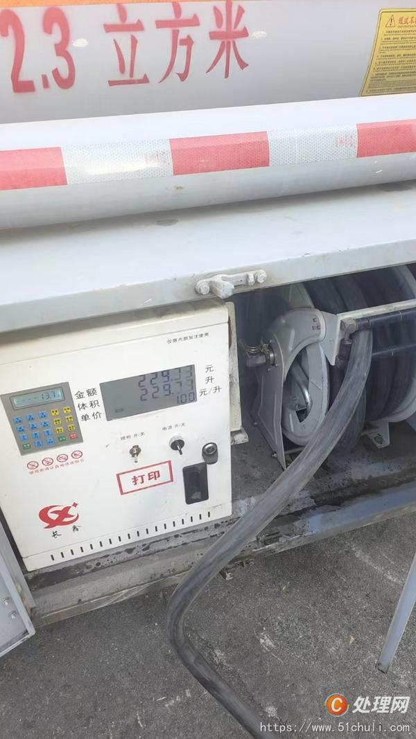 二手油罐車