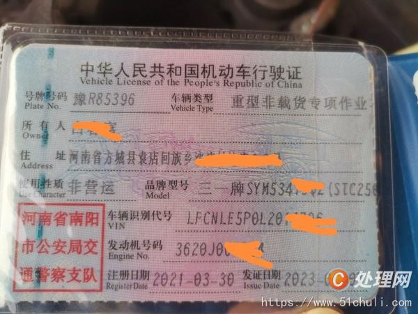 二手汽車吊