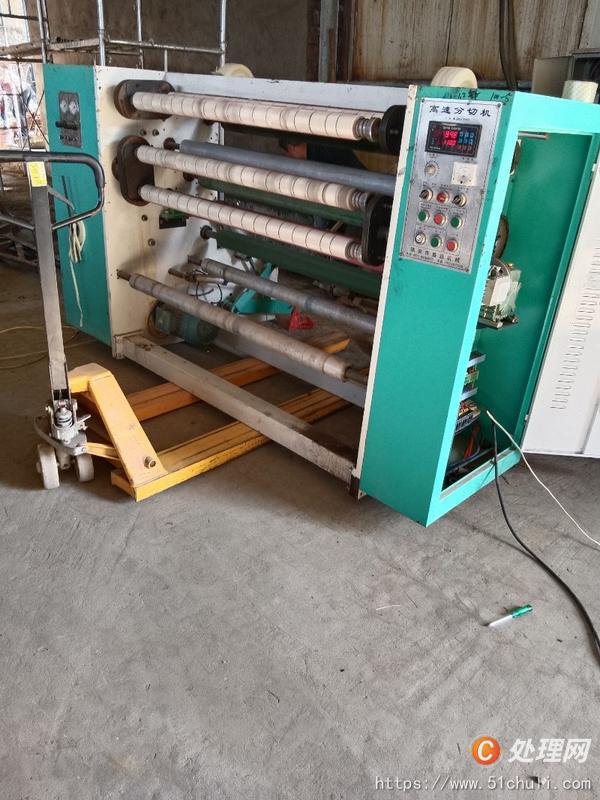 二手膠帶機
