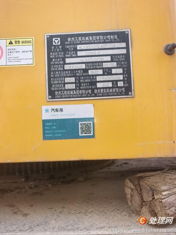 二手汽車吊