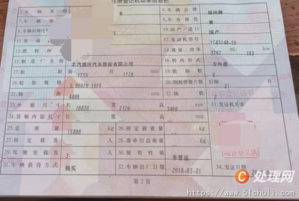 二手隨車吊