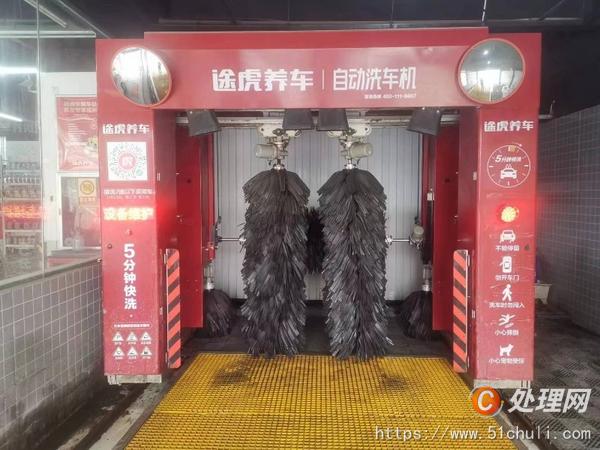 二手自動(dòng)洗車(chē)機(jī)