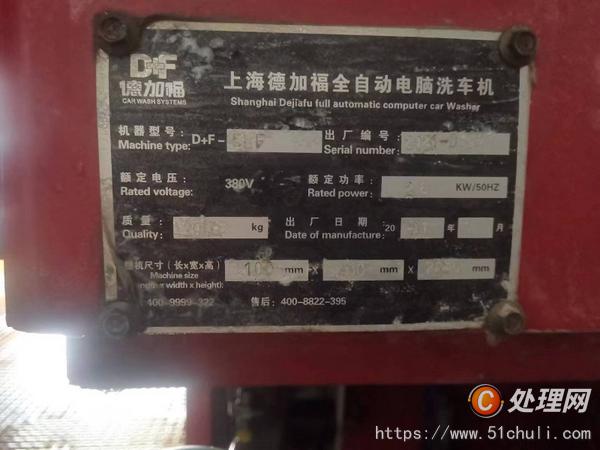 二手自動(dòng)洗車(chē)機(jī)
