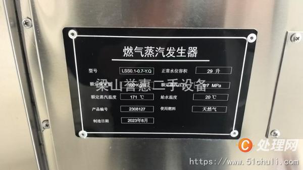 二手提取設(shè)備