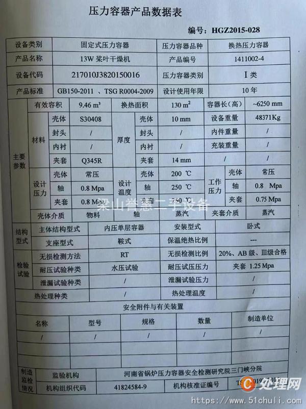二手油脂設(shè)備