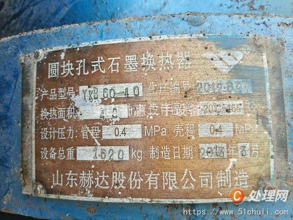 二手冷凝器