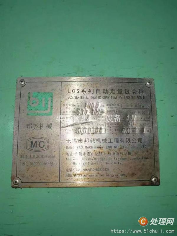 其他二手包裝設(shè)備