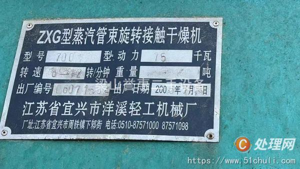二手管束干燥機(jī)