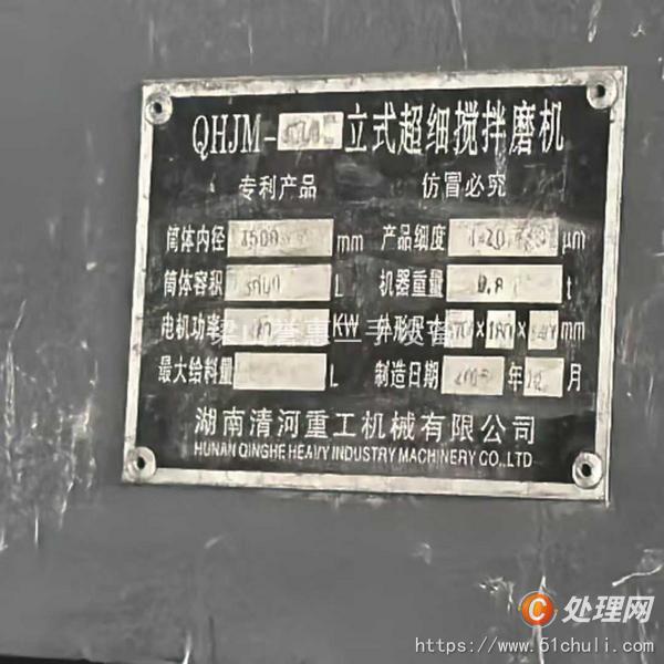 二手研磨機(jī)